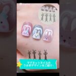 可愛いうさぎ🐇マグネットネイル#マグネットネイル #セルフネイル #マグネットジェル #ネイルデザイン #お花ネイル #nails #nailart #うさぎ #うさぎネイル#可愛いネイル