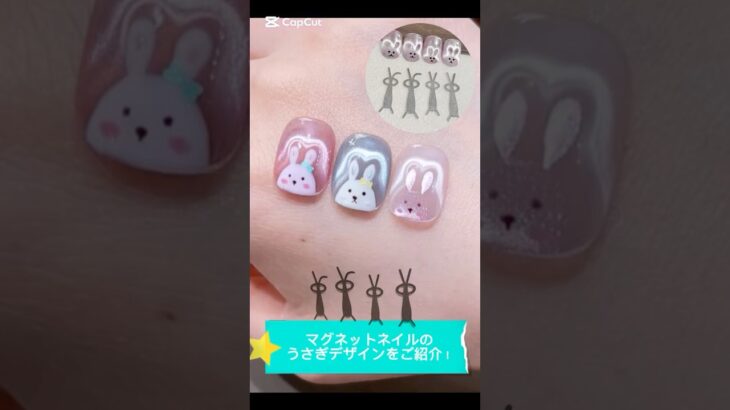 可愛いうさぎ🐇マグネットネイル#マグネットネイル #セルフネイル #マグネットジェル #ネイルデザイン #お花ネイル #nails #nailart #うさぎ #うさぎネイル#可愛いネイル
