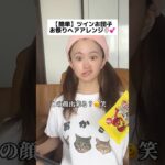 お祭りヘアアレンジ♡♡