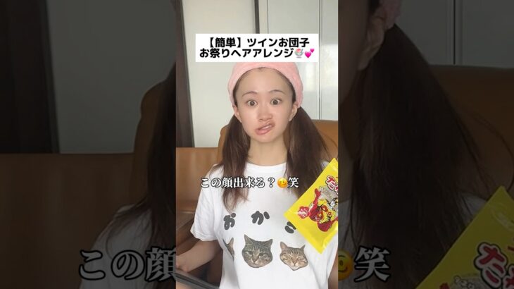 お祭りヘアアレンジ♡♡