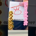 皆んなは当てれた？？#ジェル #ジェルネイル #ネイル #ネイルアート #セルフネイル #美容 #チャレンジ #おかば #ネイリスト #nails #nailart