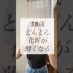 ナチュラルメイクが好き#顔ヨガ #顔トレ #小顔#ナチュラルメイク