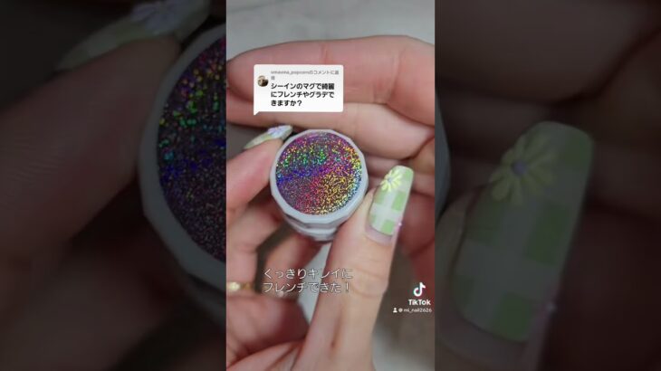 SHEINマグネットジェルでフレンチ＆グラデーションネイルやってみた💅✨🧲