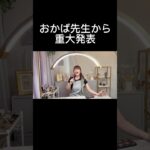 会おうぜぇぇ！（本編概要欄みてな！）#ジェル #ジェルネイル #ネイル #ネイルアート #セルフネイル #イベント #大阪 #札幌