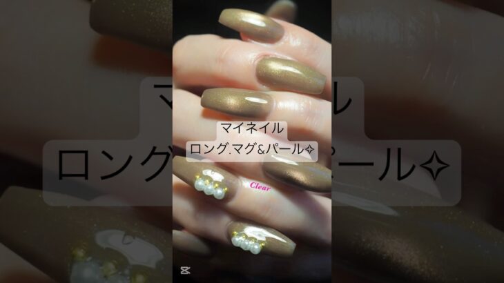 マイネイル/nail change #ネイル #nails #gelnails #gel #naildesign #nailart #nailartdesigns #美甲 #longnails