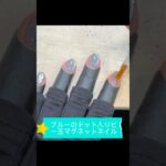 ブルーのドット入りマグネットネイル#ブルーネイル #マグネットネイル #ネイルデザイン #セルフネイル #ネイル #nails #nailart #マグネットジェル