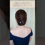 【簪まとめ髪】アップヘアアレンジを天才的に可愛くまとめる方法 #ヘアアレンジ #ヘアスタイル #垢抜け #hairstick #kanzashi