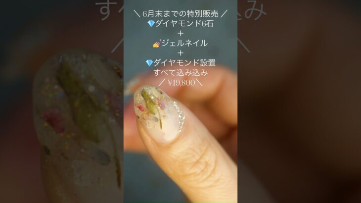 6月末まで限定販売💎〻名古屋ハンドスパ一体型ネイルサロン〻#ネイル #nails #美容 #50代