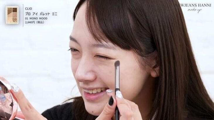 【Newjeans】ハニちゃんメイク🎓💗Dittoのハニちゃん意識してスクールナチュラル感あるメイクに💌뉴진스 하니❤️