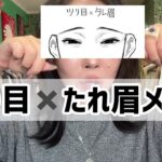 やってみたかったメイク