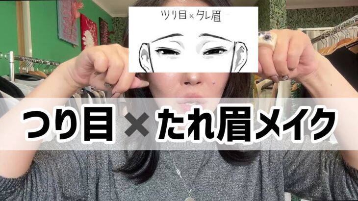 やってみたかったメイク