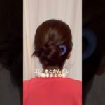ゴムを1本とかんざしで簡単まとめ髪。和装にも🙆#ヘアアレンジ #ロングヘア #まとめ髪 #和装ヘア