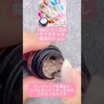 サンプルを重ねてこのテクスチャにしました　TSNシリーズのNカラーについて ジェルネイル ワンホンネイル