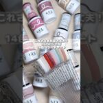 DAISOジェルネイル激選14色カラーチャート🫶#ジェルネイル #セルフネイル #ネイル #nailart #여름네일
