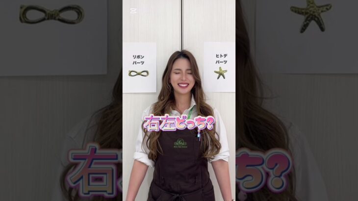 右左どっち？💅【前半】 #ネイルスクール #ネイルスクール講師 #ジェルネイル #ジェルネイルデザイン #右左どっち