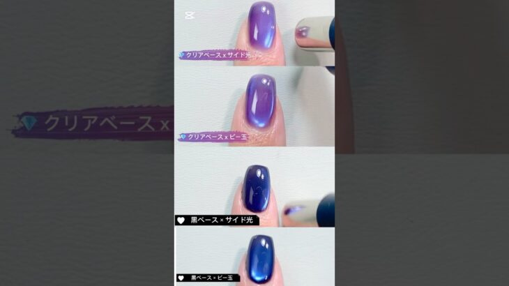 🖤 黒ベース💎クリアまたはナチュラルベース、ビー玉とサイド光💡#マグネットネイル #マグネットジェル #セルフネイル #ネイル #ネイルデザイン  #nails #ビー玉マグネット#ネイル