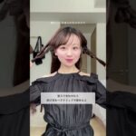 GWにもぴったりなヘアアレンジ３選だよ✨セミロングからロングさんにおすすめ🎀 #shorts #ヘアアレンジ