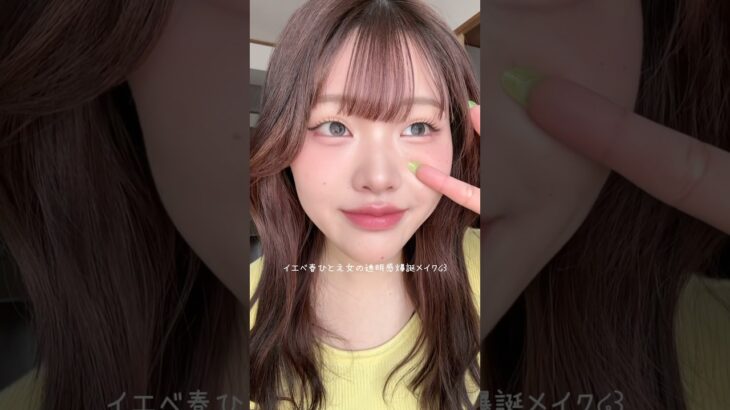 いつもよりナチュラルめ？？ #おすすめ #メイク #垢抜け #一重メイク #makeup #一重 #変身 #美容 #ビフォーアフター #イエベ春 #イエベ #透明感 #ナチュラルメイク