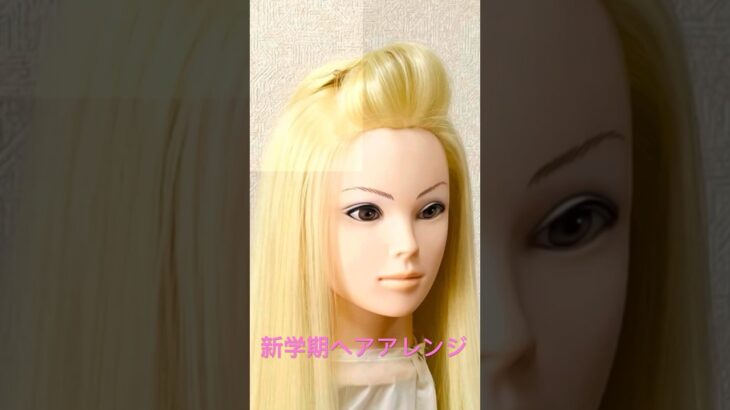 新学期ヘアアレンジ 学生 前髪ポンパ Student Hairstyle Pompadour【Updo Lover】#簡単ヘアアレンジ #前髪 #まとめ髪 #shorts #short
