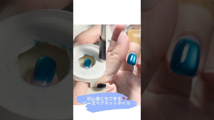 紙コップでビー玉マグネットネイル作れます❣️#セルフネイル #ネイル #ネイルデザイン #nails #nailart #マグネットネイル #マグネットジェル