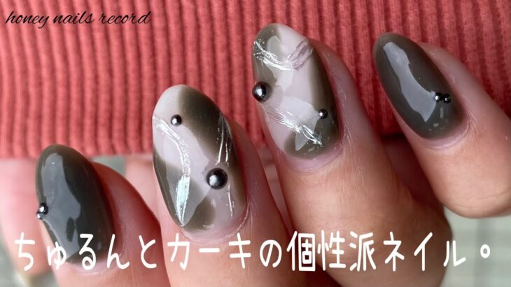〈NAIL TOWN・セリア・CanDo〉カーキの個性派ネイル。