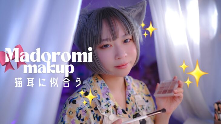 【ナチュラルメイク】君がいない午後の公園で待ち合わせメイク【盛れる】