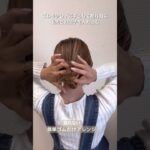 【ゴムだけで崩れない】不器用さんの間で話題のヘアアレンジ #ヘアアレンジ #簡単ヘアアレンジ # #hairarrange #hairstyle #hair #헤어 #发型