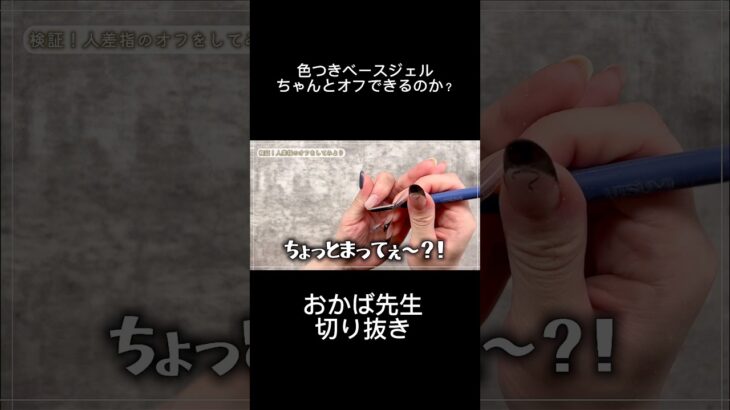 色つきベースジェル知ってる？#ジェル #nails #ジェルネイル #ネイル #セルフネイル #ネイルアート #セルフネイル