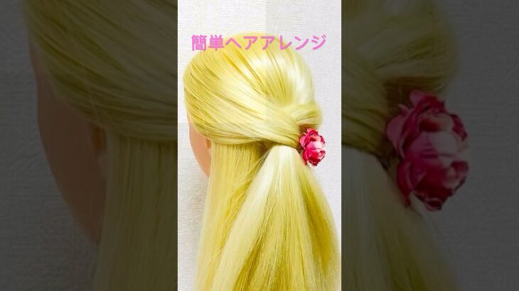新学期ヘアアレンジ アイドル風ヘア 海外ハーフアップ Idol Style Hair Arrangement #簡単ヘアアレンジ #ハーフアップ #まとめ髪 #shorts #short