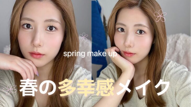 春の多幸感ピンクメイク🌷面長解消も崩れないツヤ肌も全然叶える✩.˚₊【毎日メイク】