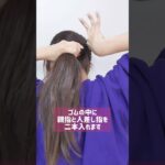 【超簡単ヘアアレンジ】韓国で流行中のカチモリヘア、ゴム1本でできて電源いらず！！！便利すぎた #shorts
