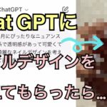 Chat GPTが考える6月のネイルデザインをやってみたら…？【ゆるすぎ注意】