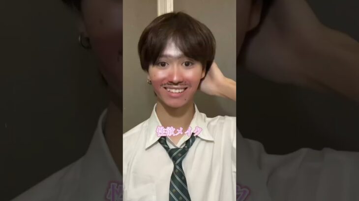 スクールメイクにおすすめ！みんなもやってみてね！