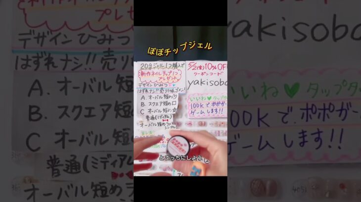 #ネイル #ネイルデザイン #セルフネイル #ネイルチップ #チップ取れない付け方 #コーデ #可愛い女の子 #ぽぽジェル #チップ付け方 #おしゃれ #デートコーデ #ぽぽチップジェル #グミジェル