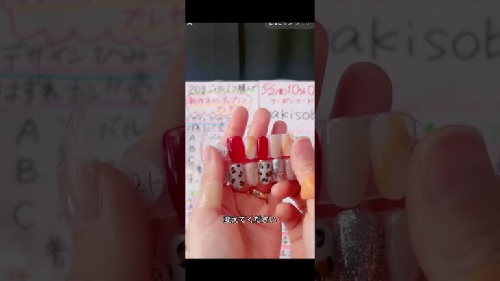 #ネイル #ネイルデザイン #セルフネイル #ネイルチップ #チップ取れない付け方 #コーデ #可愛い女の子 #ぽぽジェル #チップ付け方 #おしゃれ #デートコーデ #ぽぽチップジェル #グミジェル