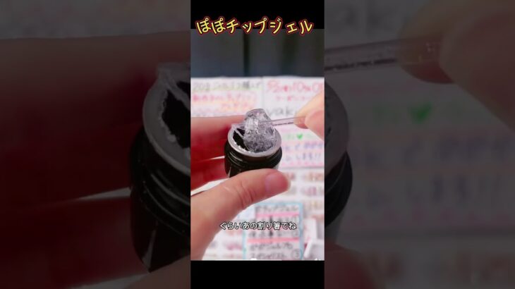 #ネイル #ネイルデザイン #セルフネイル #ネイルチップ #チップ取れない付け方 #コーデ #可愛い女の子 #ぽぽジェル #チップ付け方 #おしゃれ #デートコーデ #ぽぽチップジェル #グミジェル