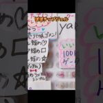 #ネイル #ネイルデザイン #セルフネイル #ネイルチップ #チップ取れない付け方 #コーデ #可愛い女の子 #ぽぽジェル #チップ付け方 #おしゃれ #デートコーデ #ぽぽチップジェル #グミジェル