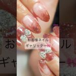 お客様ネイル/nail change #ネイル #nails #gelnails #gel #naildesign #nailart #nailartdesigns #美甲