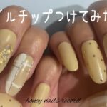 デザインしたネイルチップつけていくよ。