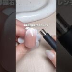 スティック1本で簡単マグフレンチ☺️#ジェルネイル #セルフネイル #ネイル #nailart #여름네일