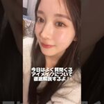 よく質問くるアイメイク徹底解説したよ！特に下瞼はブラシも塗り方もこだわってるから真似してみてね💗