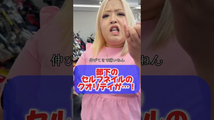 日に日に上達する部下のセルフネイル！今回はなんと！！ #セルフネイル #ジェルネイル #ミャクミャク #万博2025 #部下を痩せさせたい #セラちゃん
