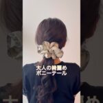 ねじるだけ簡単♪大人の綺麗めポニーテール。#ヘアアレンジ #簡単ヘアアレンジ #まとめ髪 #ロングヘア #多毛ヘアアレンジ #ロングヘアアレンジ #ponytail
