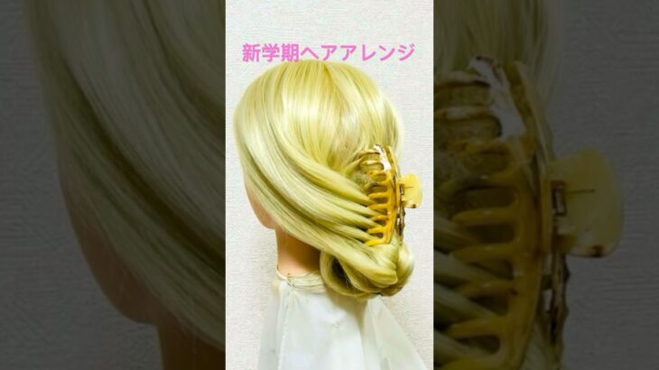 新学期ヘアアレンジ ヘアクリップ まとめ髪 Claw Clip Hairstyle #chignon #hairclip  #簡単ヘアアレンジ #ヘアクリップ #shorts #short