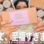 新発売、あの人気ネイリストのマグがぷるぷる系とフラマグ系で可愛大量により至福すぎました【マイニーネイル】