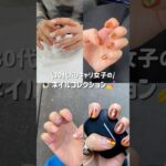 お気に入りのネイルコレクション💅