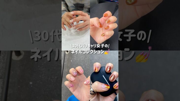 お気に入りのネイルコレクション💅