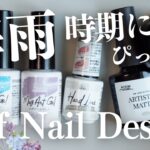 梅雨☔️🐌の季節にやりたくなるBLUE×PURPLEのデザイン💅パールアイリスは絶対買い！！