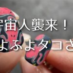 【How to】可愛いタコさんのアート🐙ポップな色みがポイントです⭐️