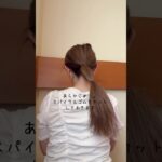 スパイラルゴム凄〜#簡単アップヘア #ヘアアレンジ#まとめ髪  #ロングヘア ##スパイラルゴム#50代髪型 #40代髪型 #アップスタイル #short #shortvide